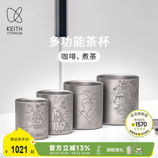 KEITH铠斯纯钛水杯茶杯办公家用杯子泡茶双层隔热防烫咖啡杯创意