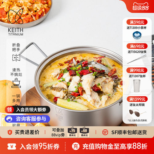 铠斯纯钛大容量汤锅2.5l户外煮锅
