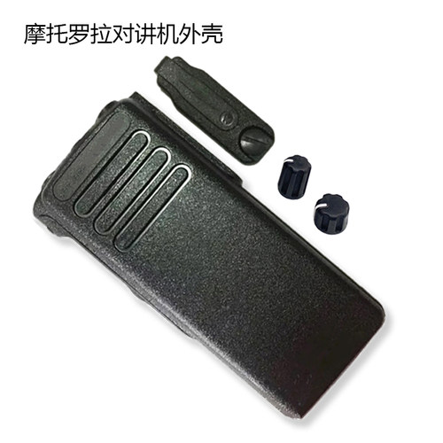 摩托罗拉对讲机GP328D XiRP8608 P8600 XPR7350DP4400外壳带喇叭