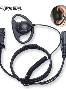 MTP3250耳挂E8628i适用摩托罗拉对讲机XIR P6600 6620耳机MTP3150