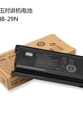 建伍对讲机电池TK3207/TK2307/TK3207G/tk2207/tk3317镍氢KNB-29N