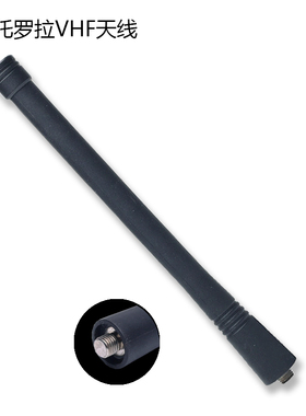 适配摩托罗拉XIRP3688 GP328 GP340 GP3688 GP88 EP450天线VHF150