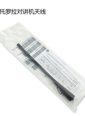 P3688/GP328/GP3688/GP338/GP3188/CP1660/CP1300对讲机天线 天线