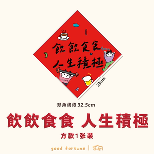 添福原创过年繁体字粤语文化香港挥春联斗方打卡装饰拍照对联门贴