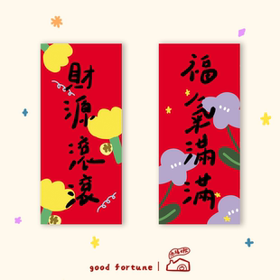 添福大院马年对联小号新年装饰乔迁门贴春联可爱喜庆新年2026布置