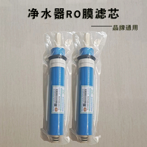 净水器RO膜1813-75Gro膜滤芯通用