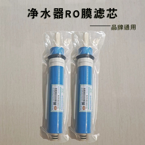 净水器RO膜1813-75Gro膜滤芯通用