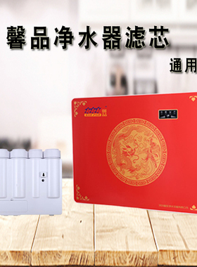 馨品净水器xp100G前置滤瓶盖颗粒碳后置炭主板进水三通电源PP棉滤