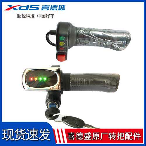 喜德盛电动自行车转把24V36V48V调速电油门加速把开关调速器配件