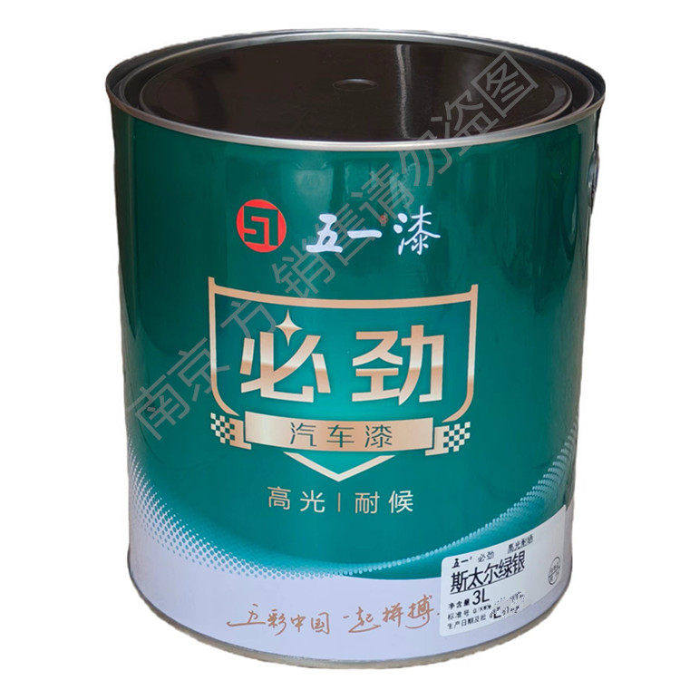 五一汽车油漆中黄 蓝 绿色 卡车货车 金属漆工业漆醇酸磁漆防锈漆