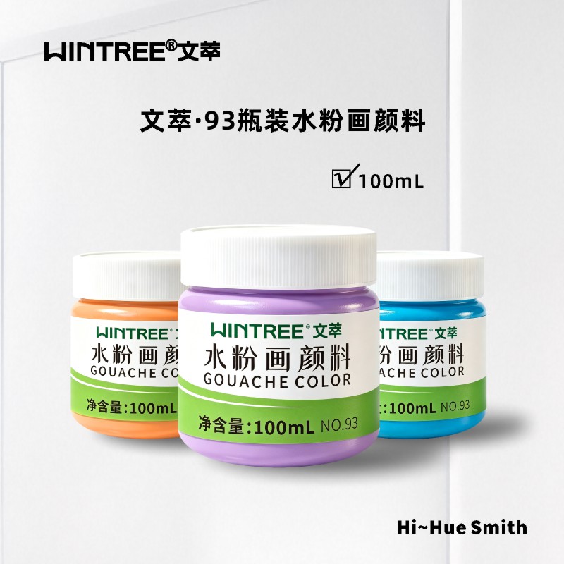 文萃画材100ml瓶装水粉颜料可水洗无甲醛水粉颜料色彩工具套装