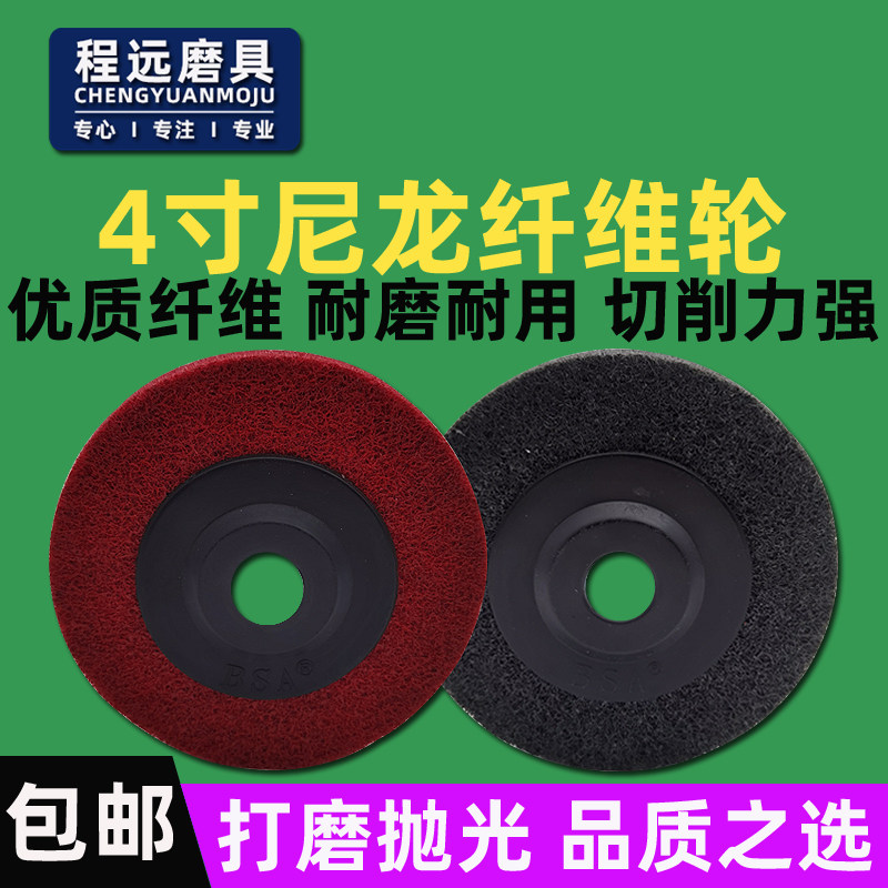 纤维轮100*16角向尼龙轮角磨机磨光片金属不锈钢抛光片打磨拉丝轮,标准件/零部件/工业耗材,百叶轮,淘宝优惠券,粉丝福利购,淘宝优惠卷