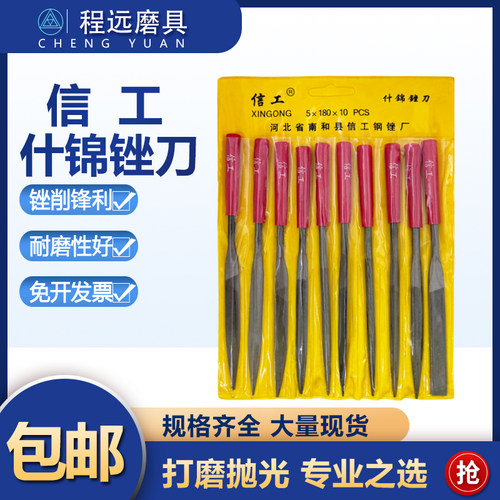 信工什锦锉刀硬度高耐磨损磨削好