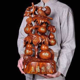 黄花梨木雕五福临门葫芦摆件大号实木招财家居装饰红木工艺品礼品