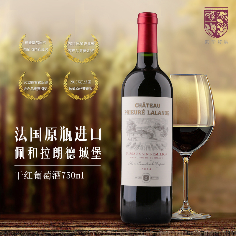 佩和拉朗德城堡/Prieuré Lalande法国原瓶进口干红葡萄酒750ml