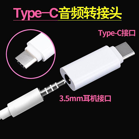 适用华为Mate30EPro5G耳机转接头LIO-AN00m耳塞转接线手机转换头