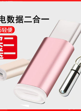 oppo手机转换器充电线