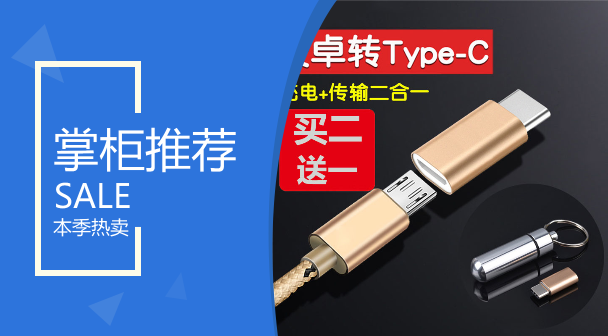 oppo转接头充电线