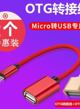 otgtype-c转接头tapec转usb通用typec u盘转换器苹果tyoec接口otc