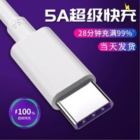 适用vivoiQOOPro高通骁龙855Plus手机数据线type-C扁口充电器充电线