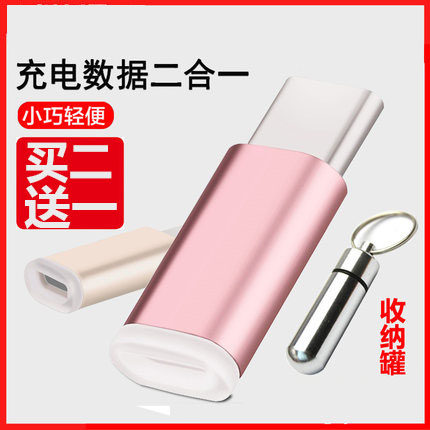 oppo车载手机充电器线