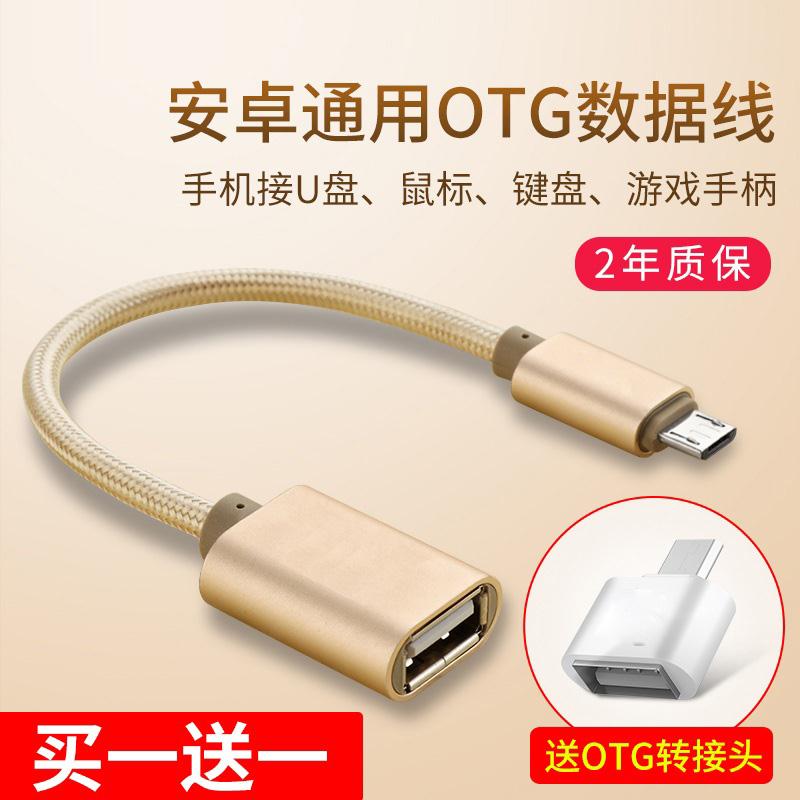 otg转接头OPPO手机接u盘R15 R11 A5 A3 A7 A1 K1 A9下载ogt转换器