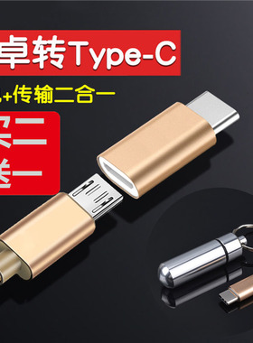 一加6t5t3t魅pro7数据线16th16x 转换器mx6pro6plus转接头pro6s手