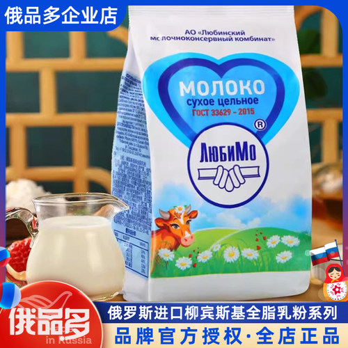 柳宾斯基牌牛乳粉进口奶粉