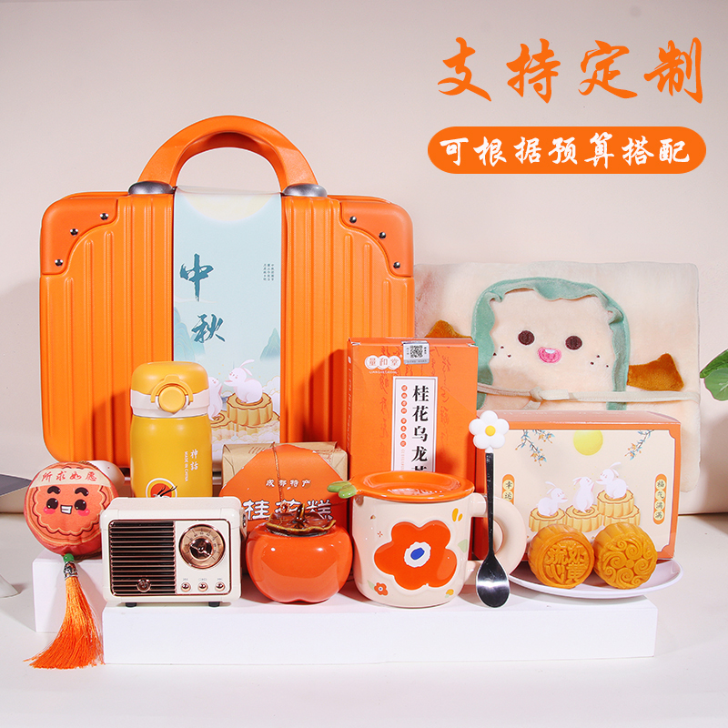 中秋节公司礼品送员工月饼礼盒
