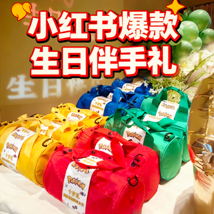 宝可梦主题生日伴手礼10岁周岁小红书回礼手提包男女孩派对宴定制