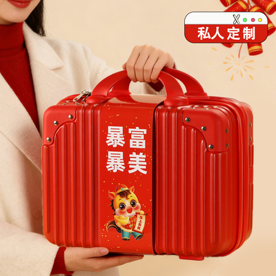 新年马年本命年2026年新款元旦生日伴手礼回礼盒空盒定制小行李箱