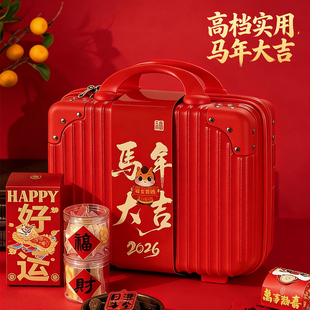 新年马年本命年2026年新款生日伴手礼回礼盒空盒子十周岁小行李箱