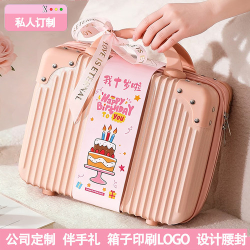 伴手礼女伴娘生日包装盒行李箱