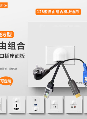 86型通用引线孔插座面板墙壁暗装电源网络多媒体信息带出线口插座