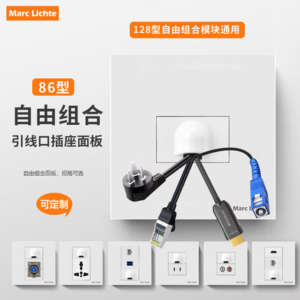 86型通用引线孔插座面板墙壁暗装电源网络多媒体信息带出线口插座