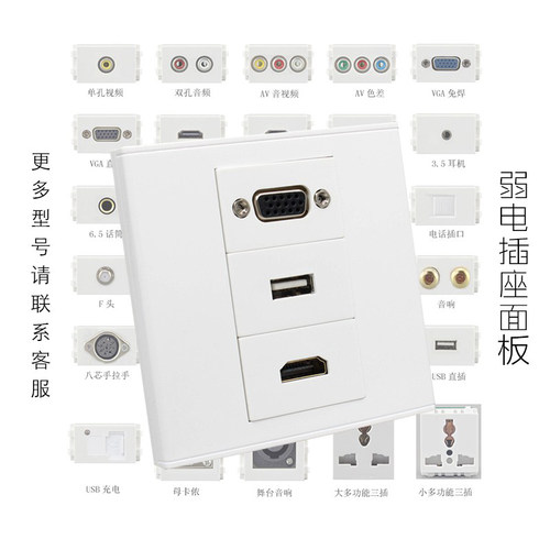 86弱电插座面板多媒体电话