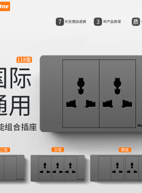 K4-118型多功能哑光灰色开关插座面板多三插九孔网络开关组合插座