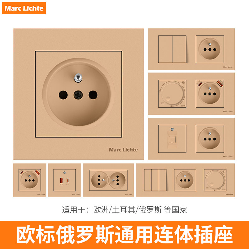 80型欧标16A法式开关插座面板