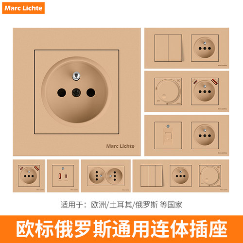 80型欧标16A法式开关插座面板
