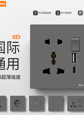哑光灰色多功能国际通用开关插座