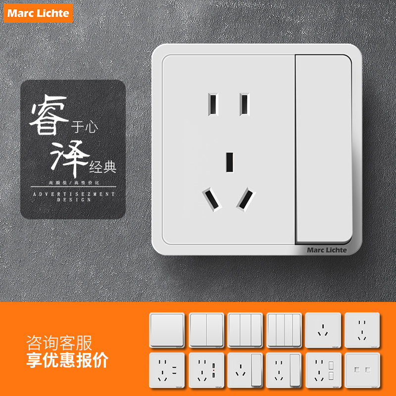 86型白色墙壁五孔暗装开关插座