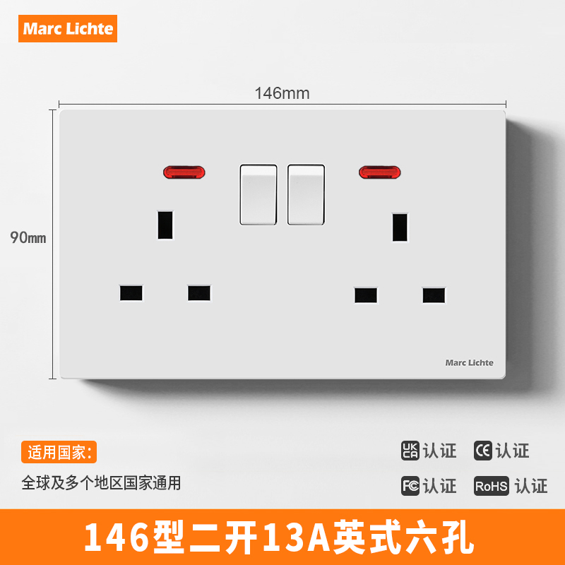 V9白色146型二开英式六孔13A插座面板3脚方孔三插英制港版带开关