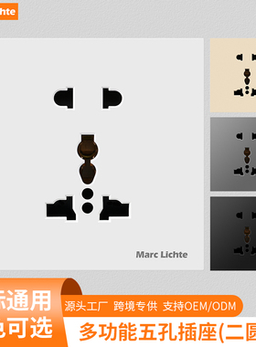 86型多功能欧标美式英制五孔插座面板10A13A16A通用墙壁万用插座