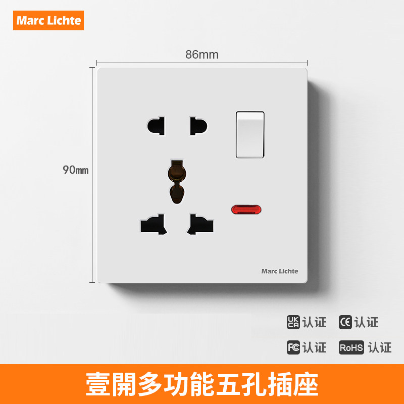 V9白色86型一开多功能万用五孔插座二三插国际通用带开关插座面板