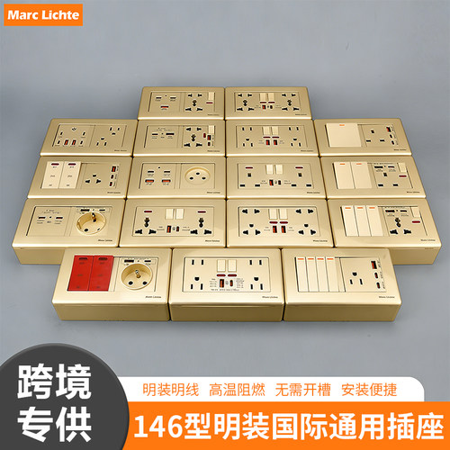 明装金色英标六孔插座多国通用二开多六孔usb+type-c20w快充面板