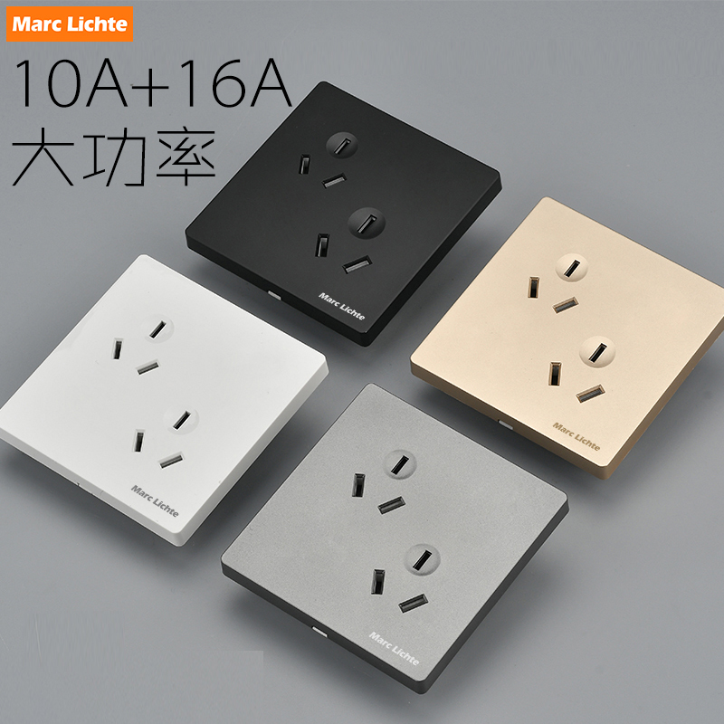 错位六孔插座16A+10A大功率面板