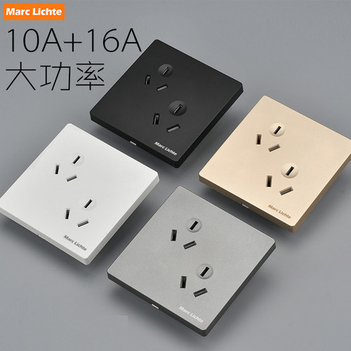 错位六孔插座16A+10A大功率面板