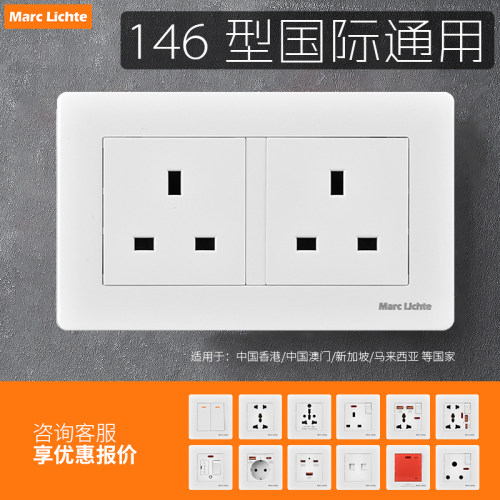 146型六孔三脚插方孔双联英式标港版13A英国马来西亚230v插座面板