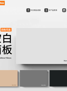 璟致146型白板空白面板墙壁填空板开关插座装饰板白/灰/金/黑色
