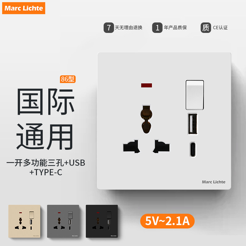 多功能三孔插座带开关USB+TYPE-C
